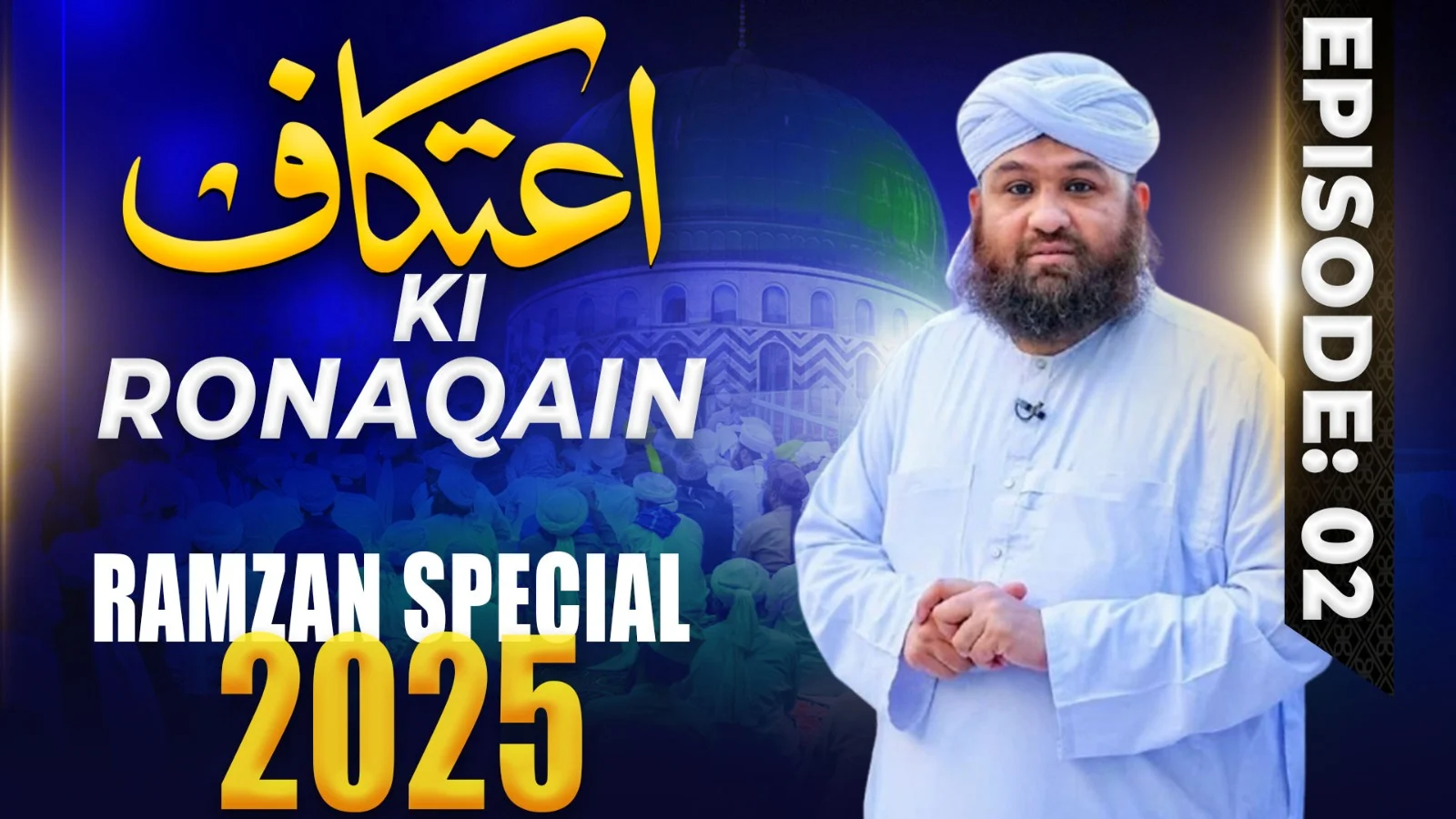 Itikaf Ki Ronaqain Episode 02 | Ramzan Shareef Special 2025 | Tassurat | Syed Arif Ul Hasan Attari